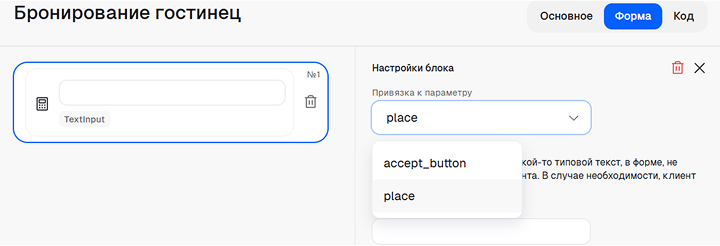 Пример формы клиента с заполненными полями