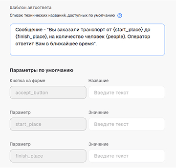 Пример формы клиента с заполненными полями